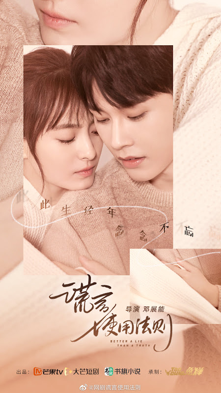 Better a Lie Than a Truth China Web Drama